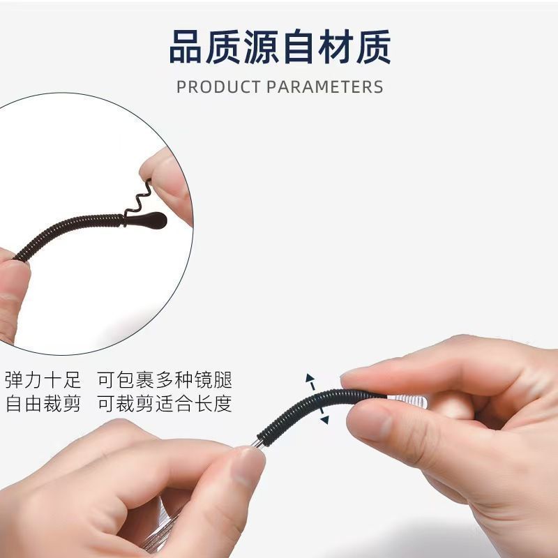 眼镜架耳托硅胶防滑套弹簧绕绳支架运动镜框防滑脱落固定护套