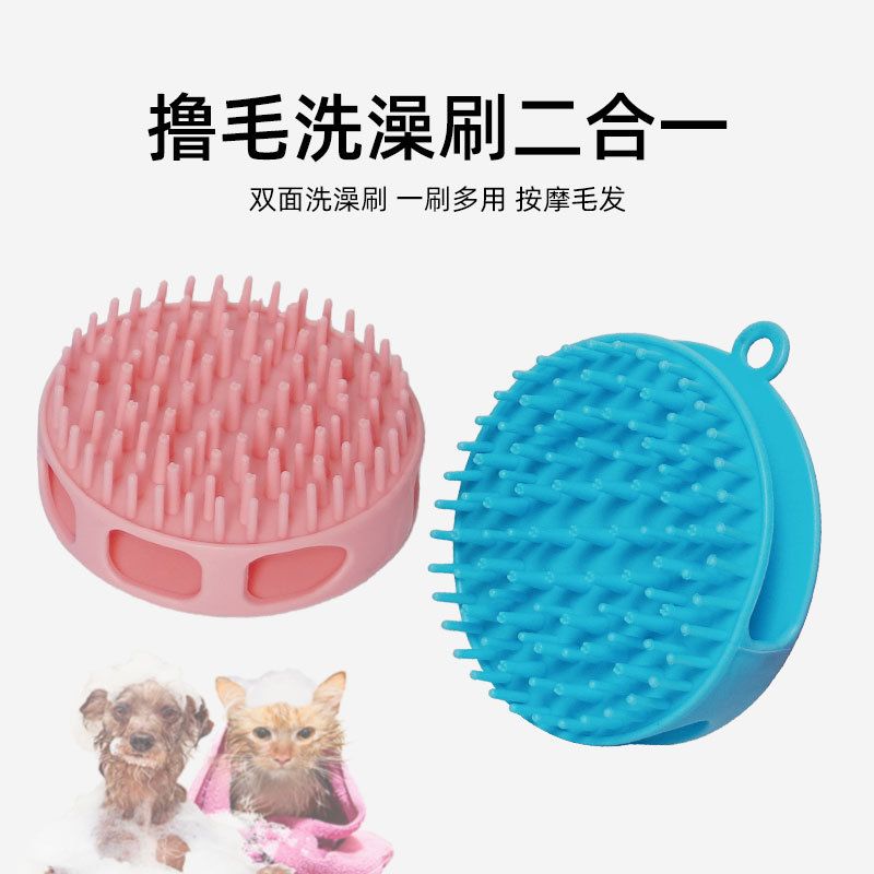泰迪金毛狗狗洗澡刷子猫咪搓澡神器宠物清洁专用沐浴工具