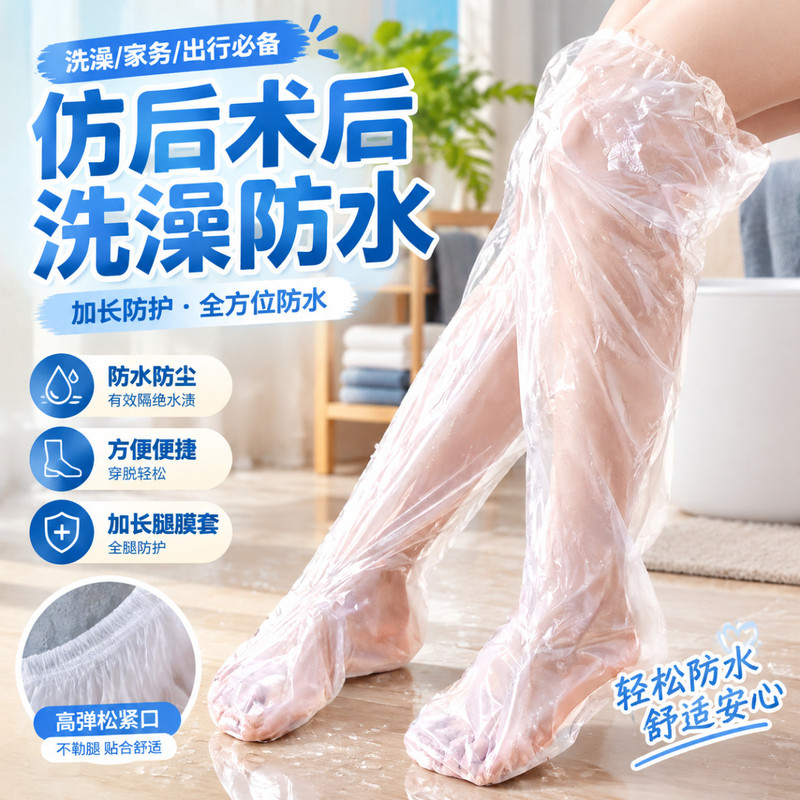 一次性手脚足膜长款腿膜套防水包脚套腿部保湿防干裂护理套