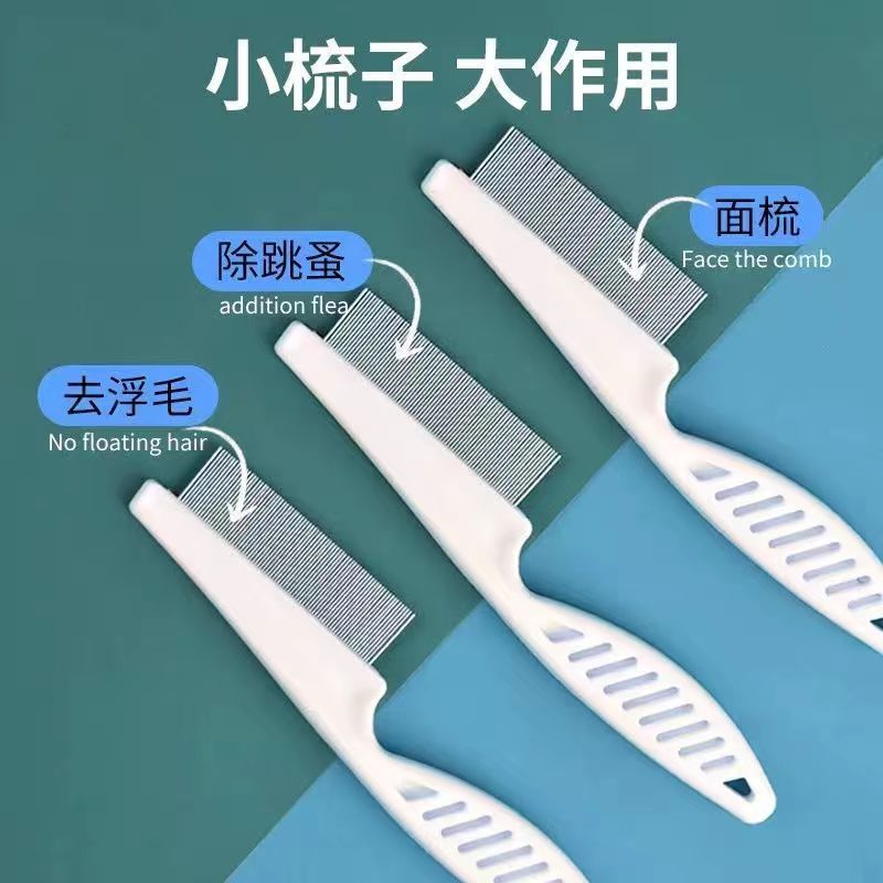 猫狗不锈钢跳蚤梳去除浮毛清理掉毛宠物除蚤梳理毛发工具