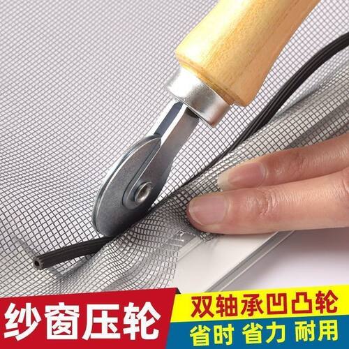 家用自装纱窗压纱轮密封条胶条滚轮手动安装压条工具