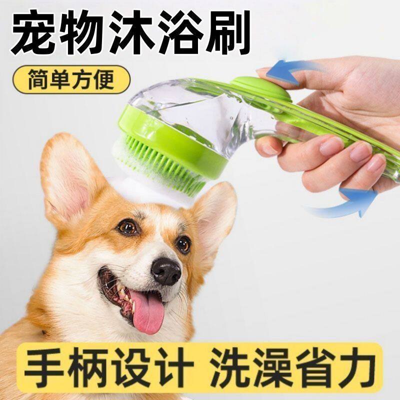 狗狗泰迪硅胶沐浴洗头刷猫咪洗澡刷宠物洗护洗澡刷子套装
