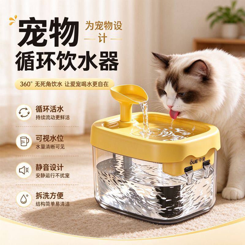 猫咪自动饮水机循环活水流动静音喝水碗宠物水盆不易湿嘴狗狗水碗