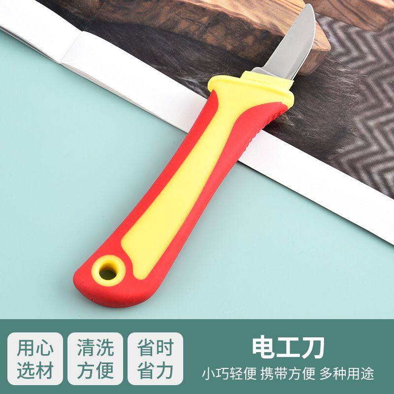 电工专用直刃割刀绝缘刀多功能塑料高压线路剥皮工具电工刀