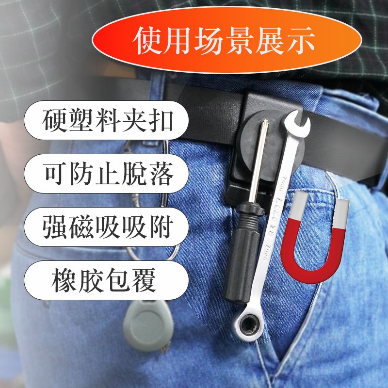 包胶磁吸腰带夹腰部工具支架磁铁防脱磁性皮带腰夹固定配件