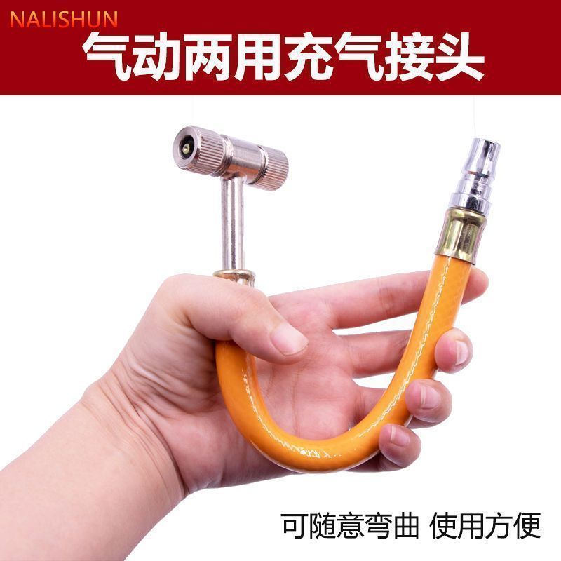 那里顺轮胎打气管黄色软管双头加气咀汽车摩托车自行车单车充气嘴