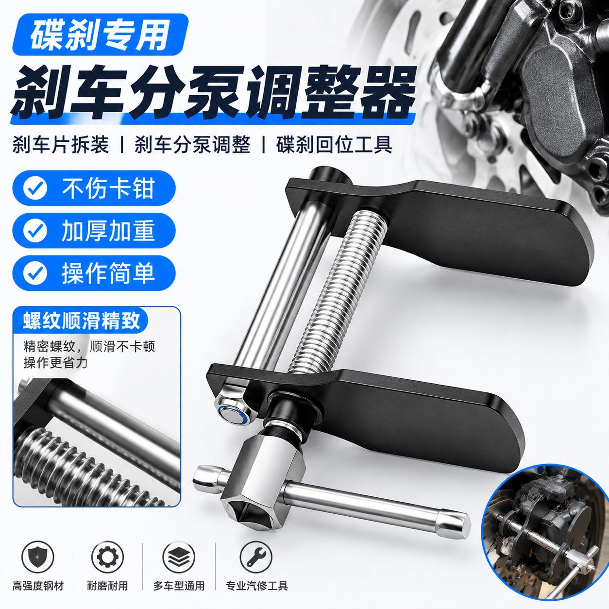 汽车碟刹回位工具刹车片拆装刹车分泵调整压缩器调刹车专用工具