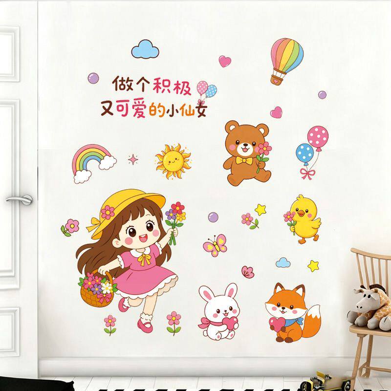 温馨绿植墙纸贴画幼儿园儿童房卧室墙面自粘装饰墙贴