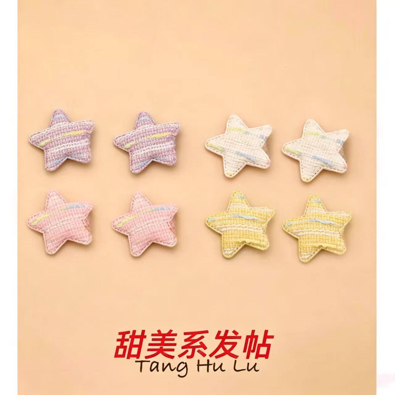 婴儿不伤发布艺星星魔术贴宝宝胎毛发贴儿童刘海可爱发饰