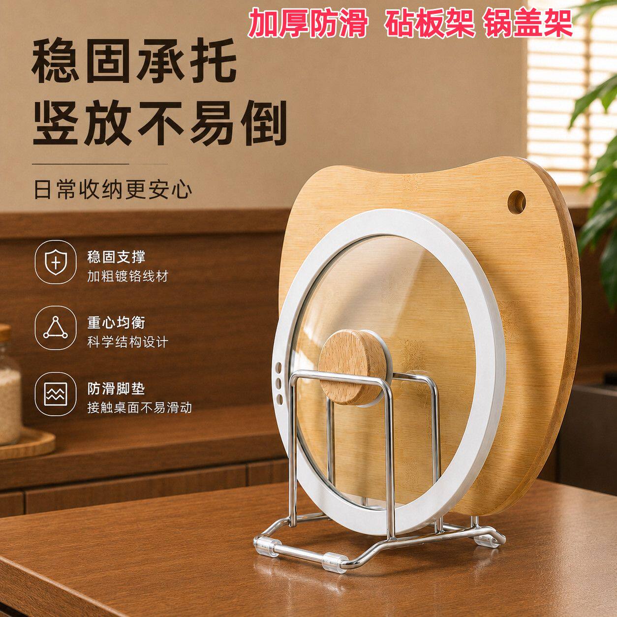 厨房台面一体沥水收纳架家用多功能锅盖砧板案板放菜板架子