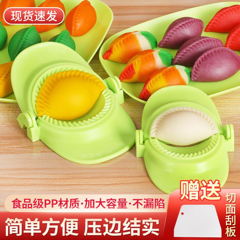 家用创意花型包饺子神器水饺压饺子皮模具馄饨套装手工饺子器