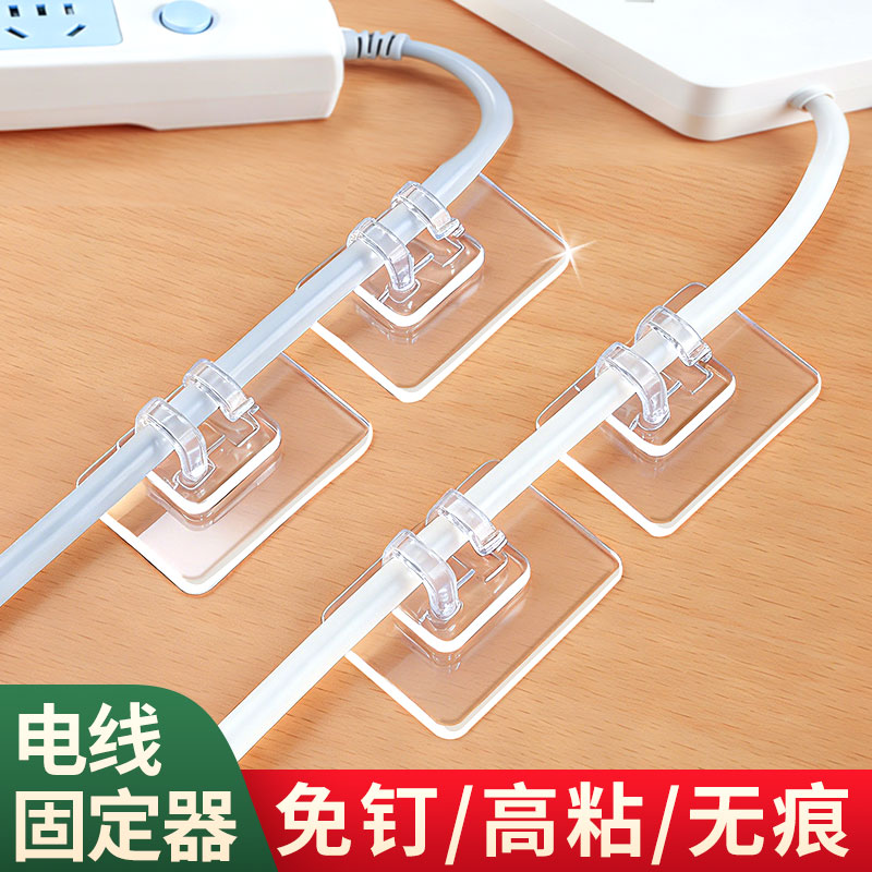 家用自粘理线夹置物架挂钩粘钩电线固定器走线神器墙面收纳卡扣子