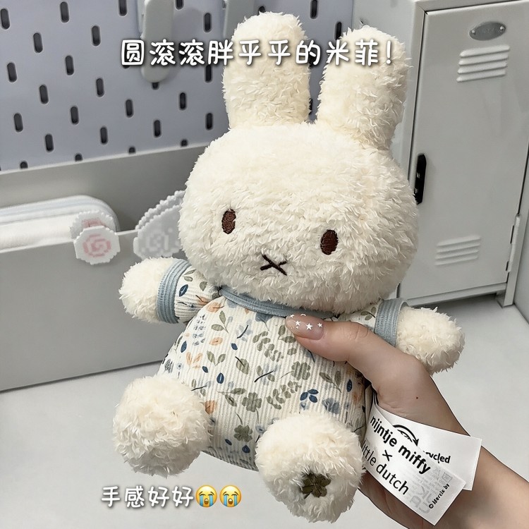 可爱米菲兔毛绒玩偶宿舍抱睡公仔可爱抱枕创意生日礼物送男女朋友