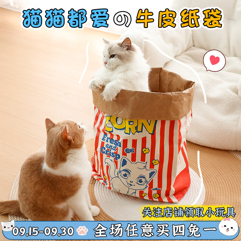 猫咪牛皮纸袋可爱益智减压逗猫捉迷藏袋四季用磨爪耐撕猫抓板玩具