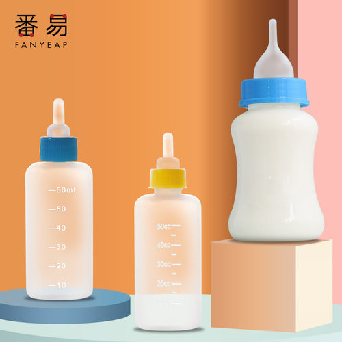 宠物奶瓶初生幼猫咪喂奶喝水小