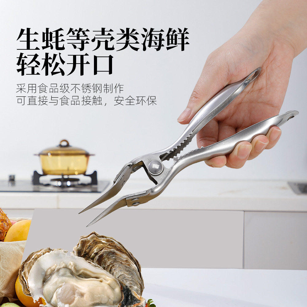 加厚多功能家用开口器