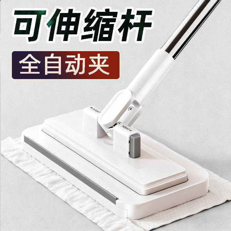 伸缩135cm全自动夹抹布拖把