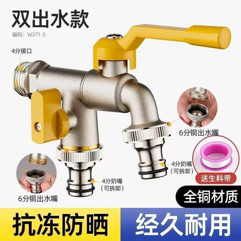 全铜4分双大流量防冻水龙头