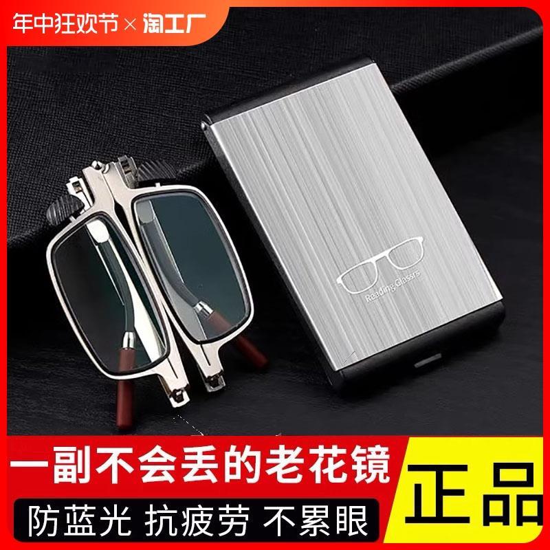 高清防蓝光折叠老花镜超轻便携