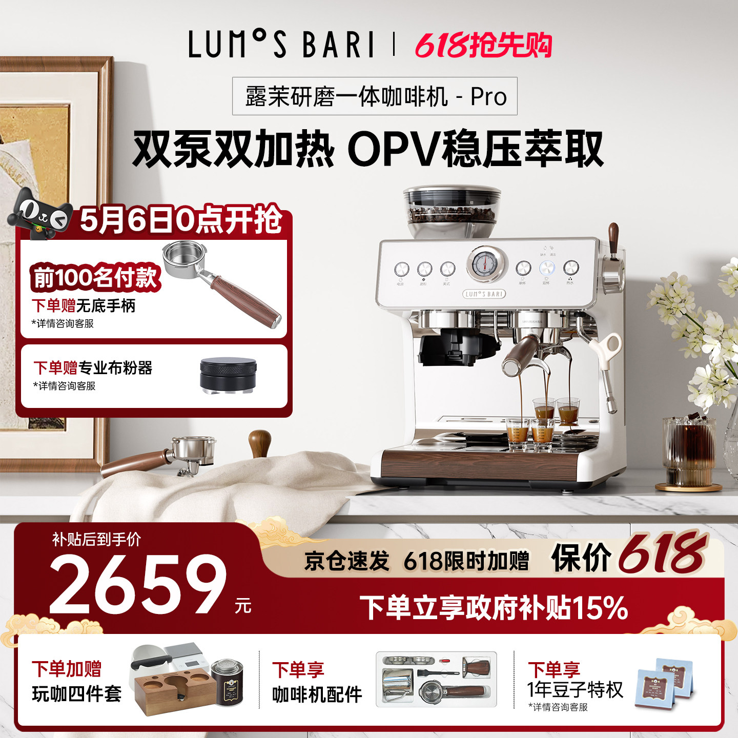 【补贴15%】露茉Pro咖啡机家用小型半自动意式研磨一体双泵双加热