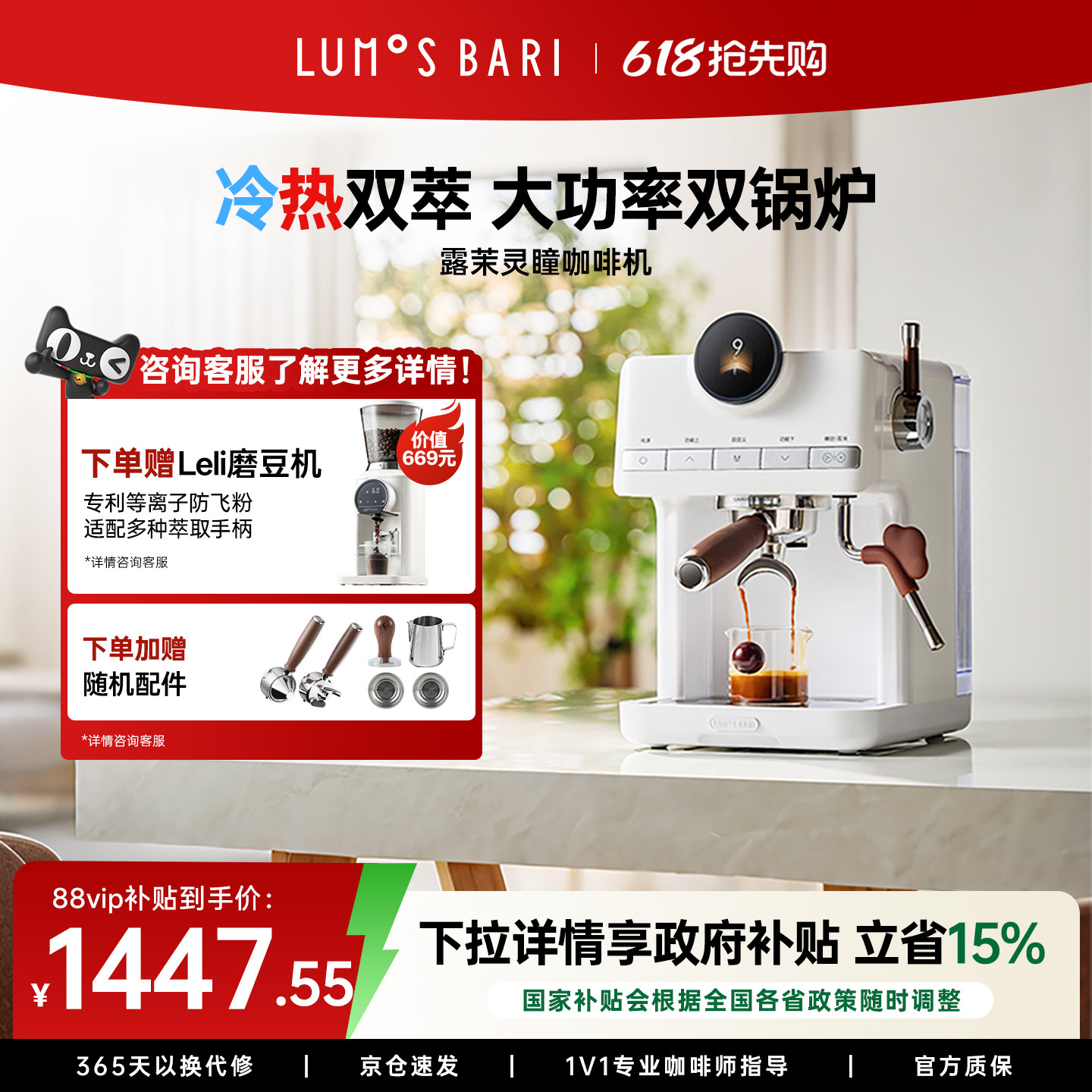 【礼物】露茉灵瞳咖啡机小型家用分体意美式双锅炉半自动冷热双萃