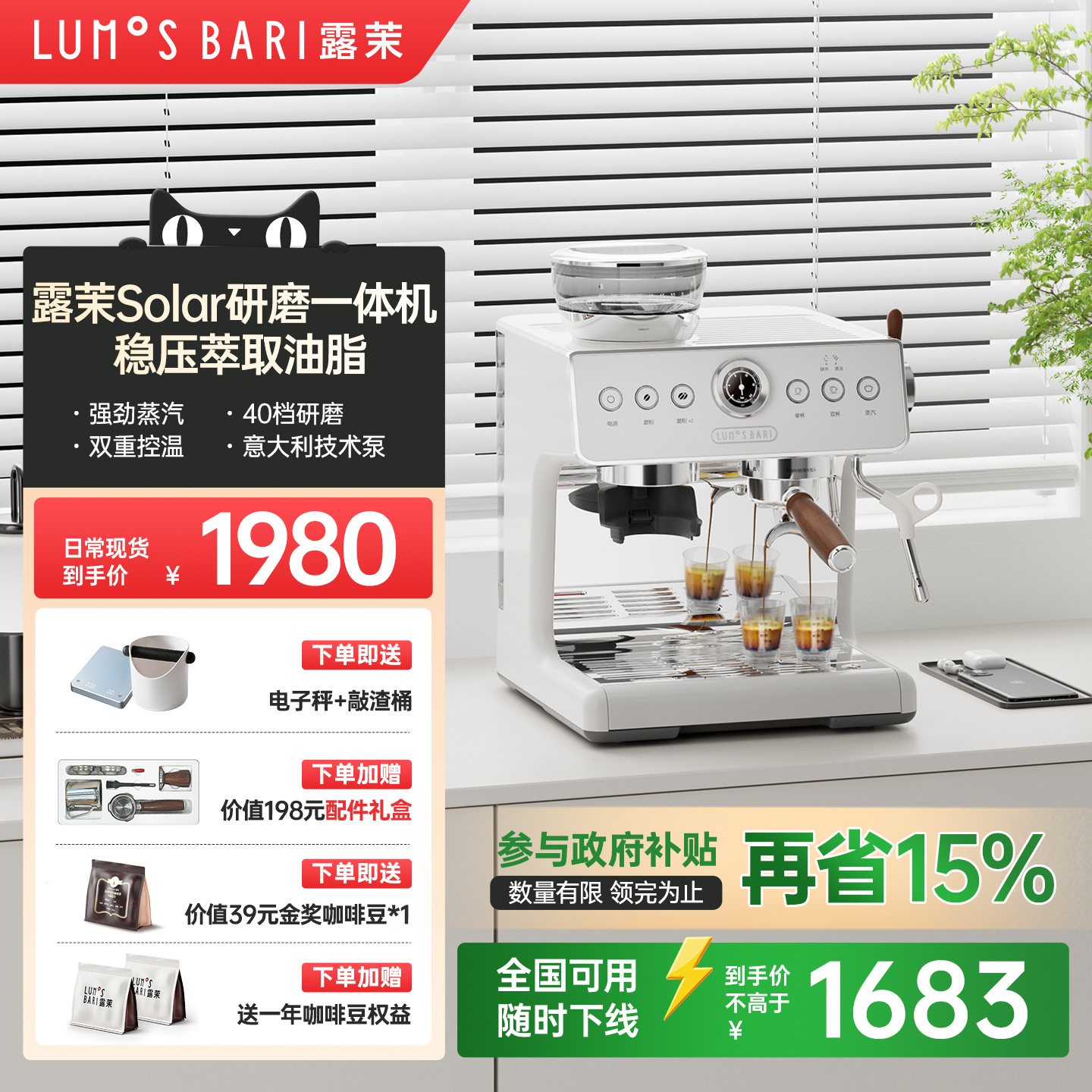 【补贴15%】露茉Solar咖啡机小型家用意式研磨一体半自动强劲蒸汽