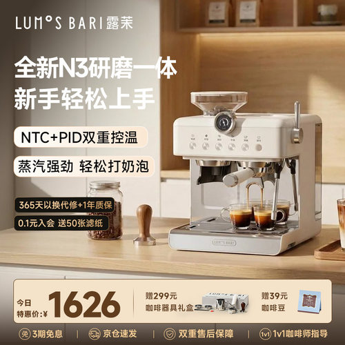 露茉N3家用小型研磨一体机