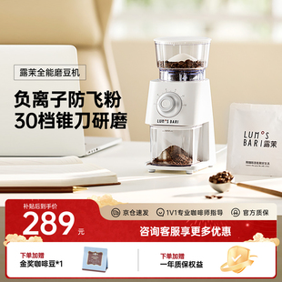露茉咖啡机小型家用研磨机半自动咖啡豆磨豆机Light