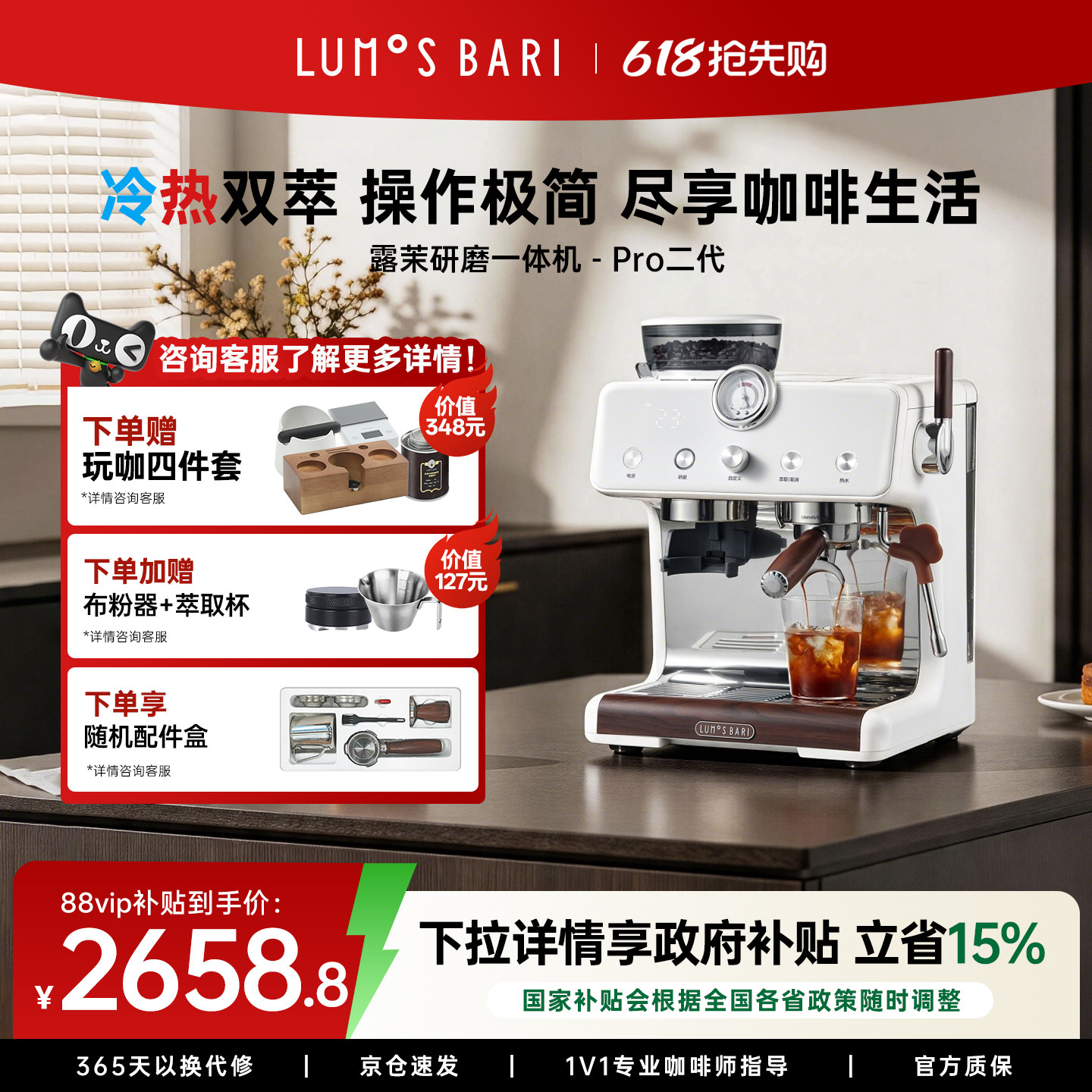 [礼物]露茉Pro二代冷萃咖啡机家用小型半自动双锅炉意式研磨一体