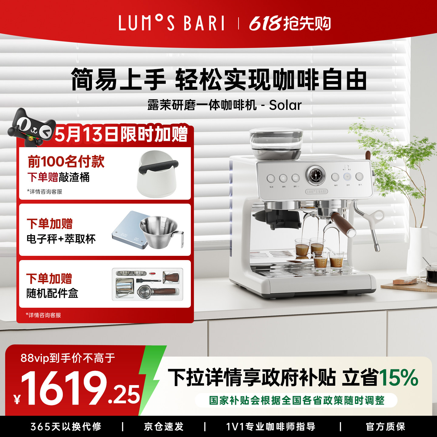 【礼物】露茉Solar咖啡机小型家用意式半自动研磨一体 轻松打奶泡