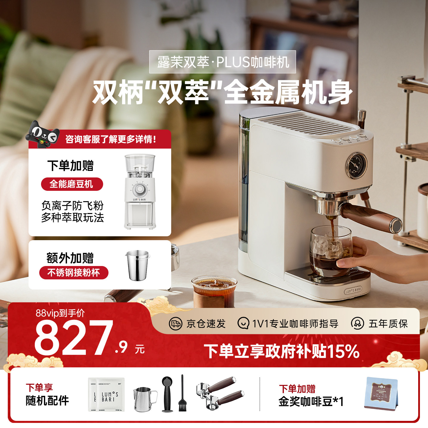 【补贴15%】露茉双萃plus云舱咖啡机家用小型意式半自动 金属机身