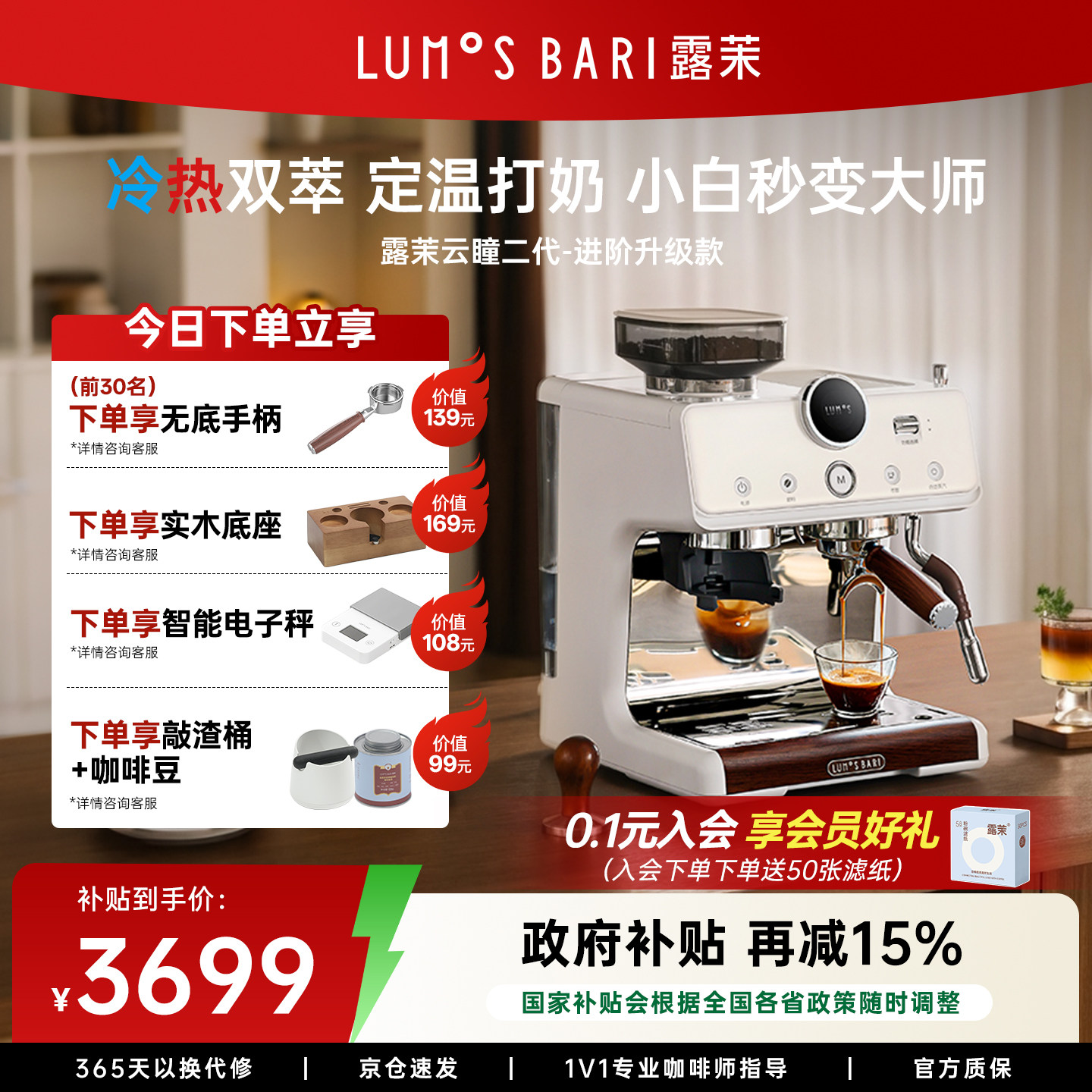 【礼物】露茉云瞳二代冷萃咖啡机小型家用半自动研磨一体机双加热