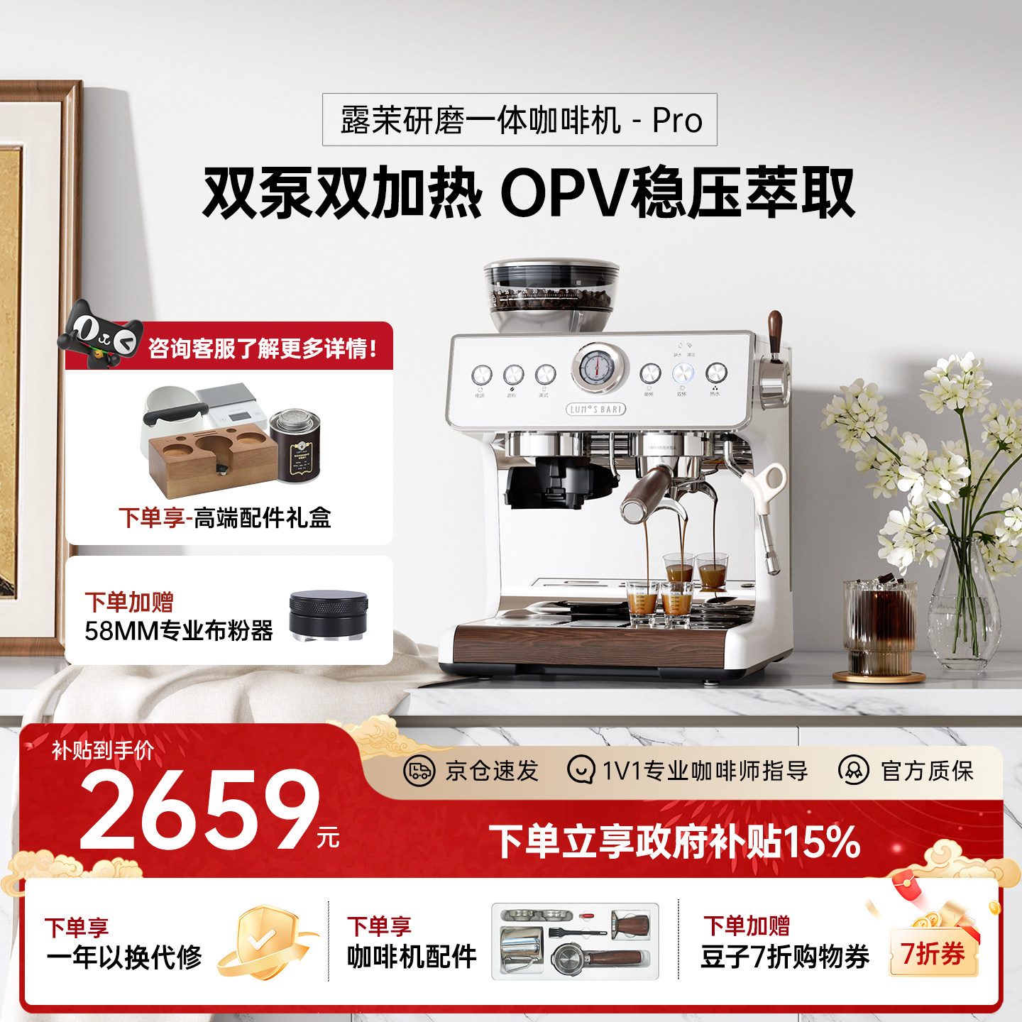 【补贴15%】露茉Pro咖啡机家用小型半自动意式研磨一体双泵双加热