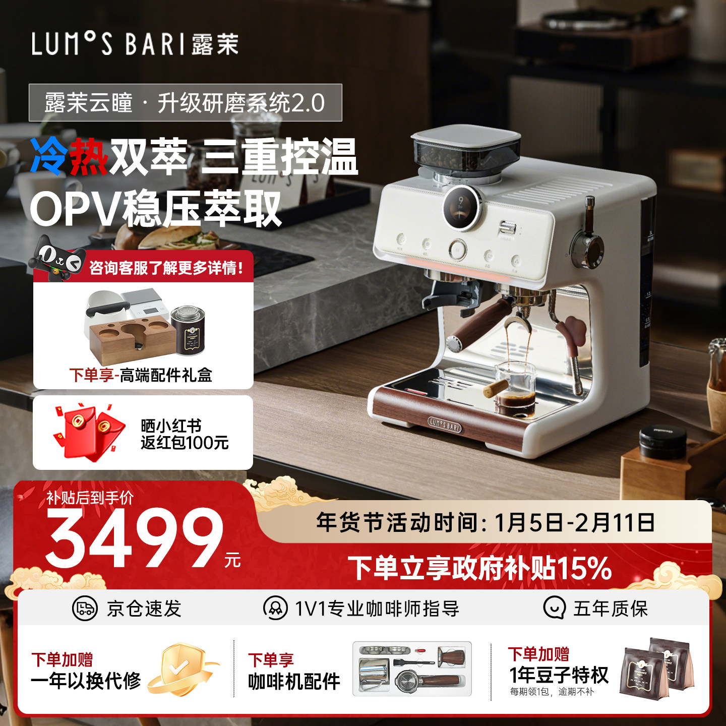 【新年礼物】露茉云瞳咖啡机小型家用半自动研磨一体意式冷热双萃