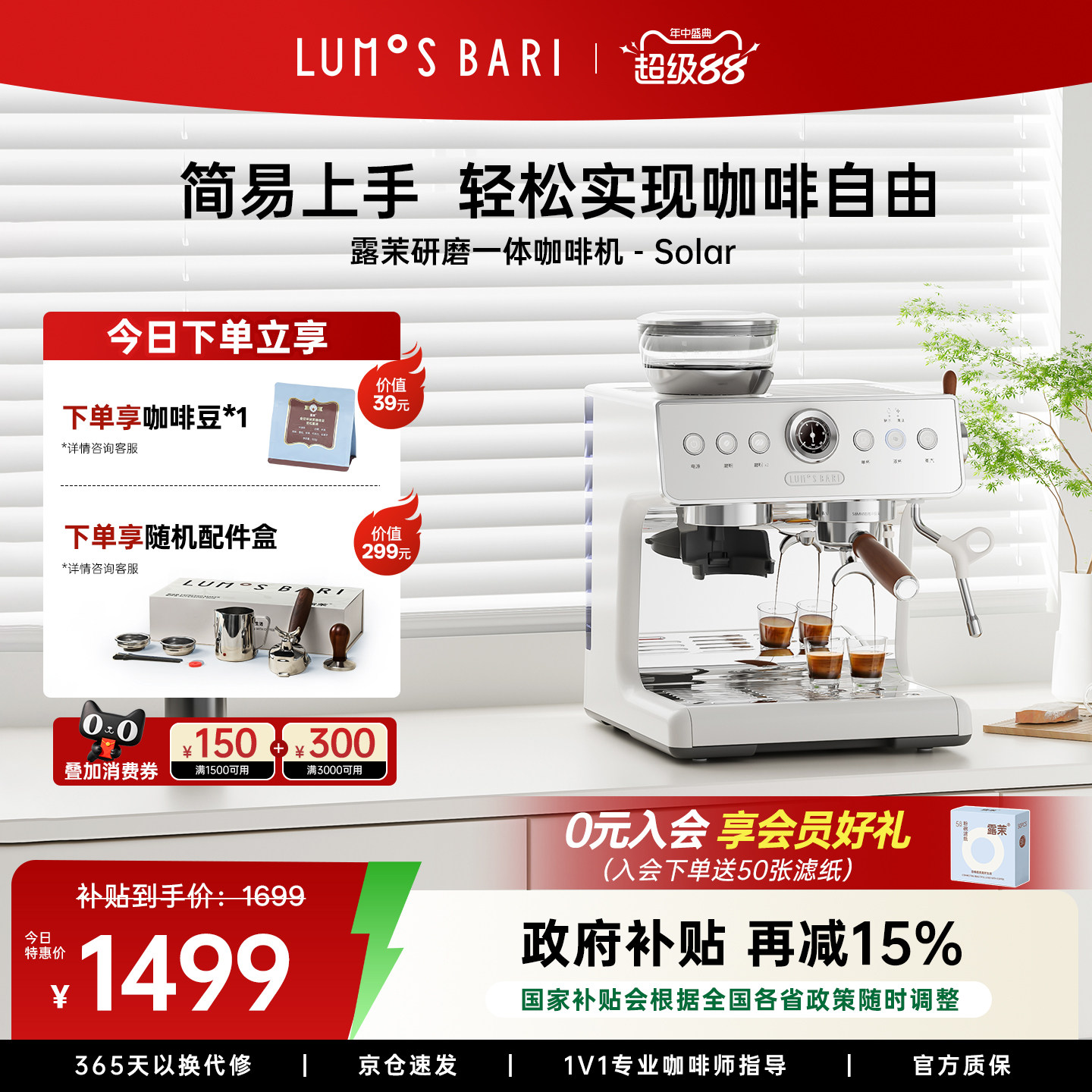 【礼物】露茉Solar咖啡机小型家用意式半自动研磨萃取一体机奶泡