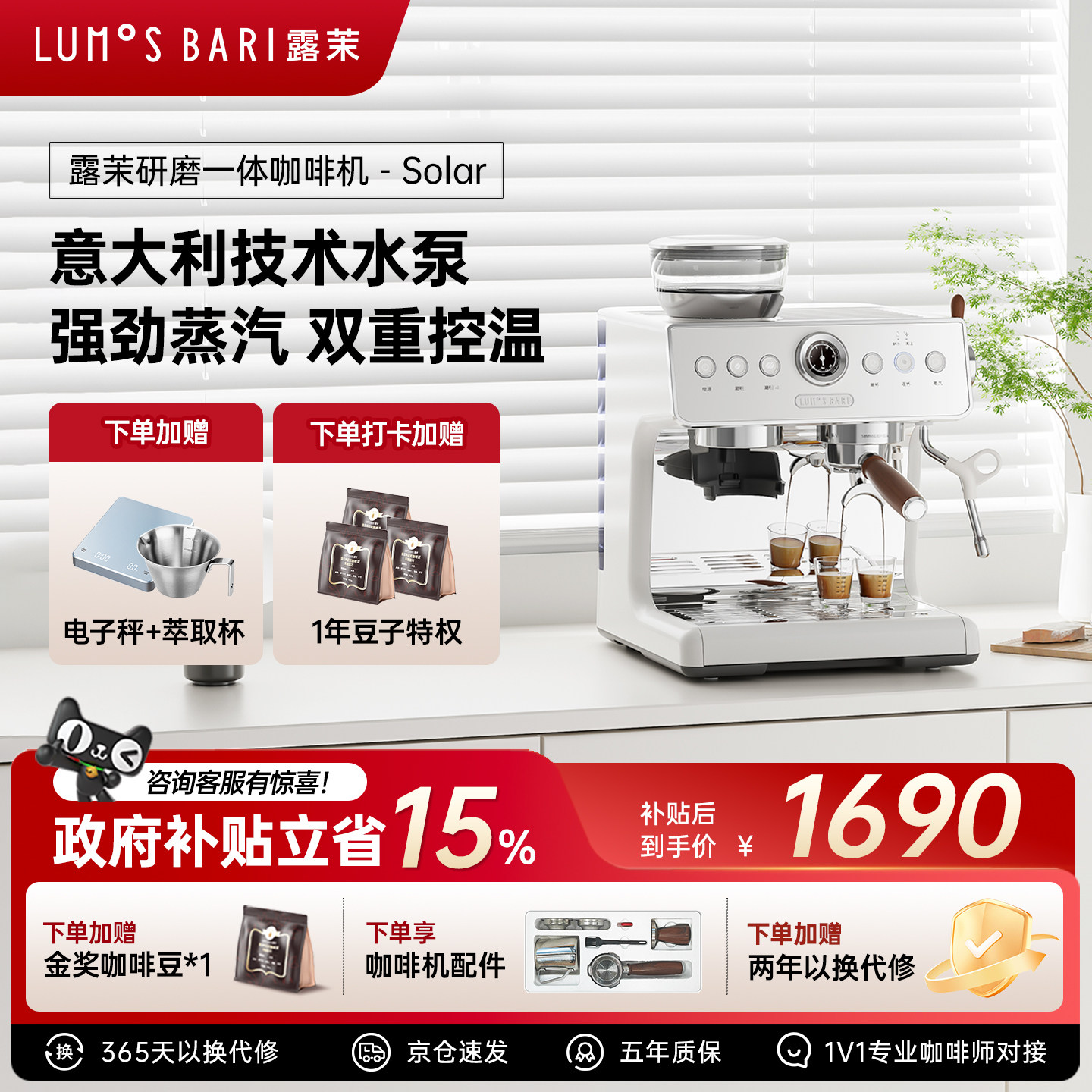 【补贴15%】露茉Solar咖啡机小型家用意式半自动研磨一体强劲蒸汽