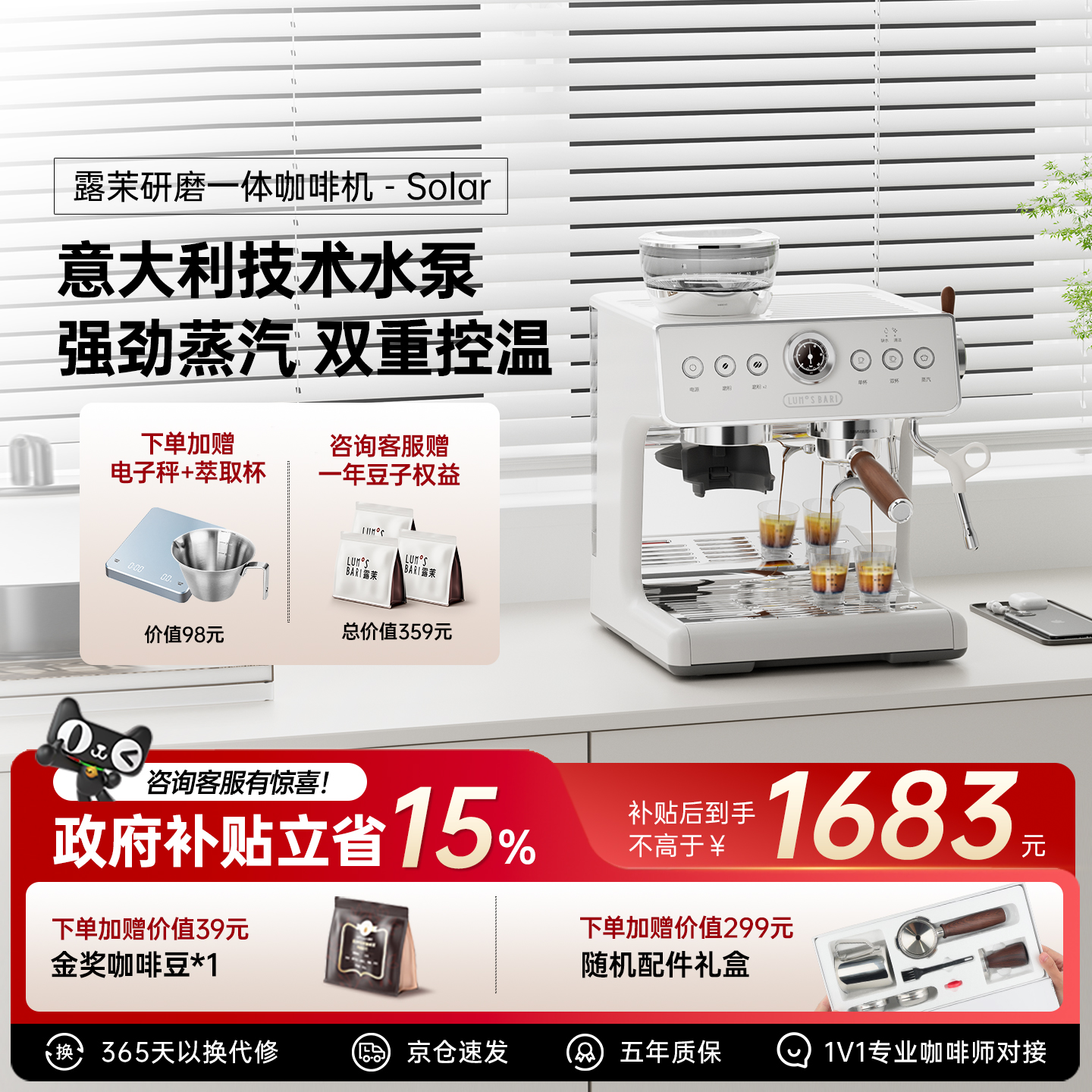 【补贴15%】solar家用咖啡机