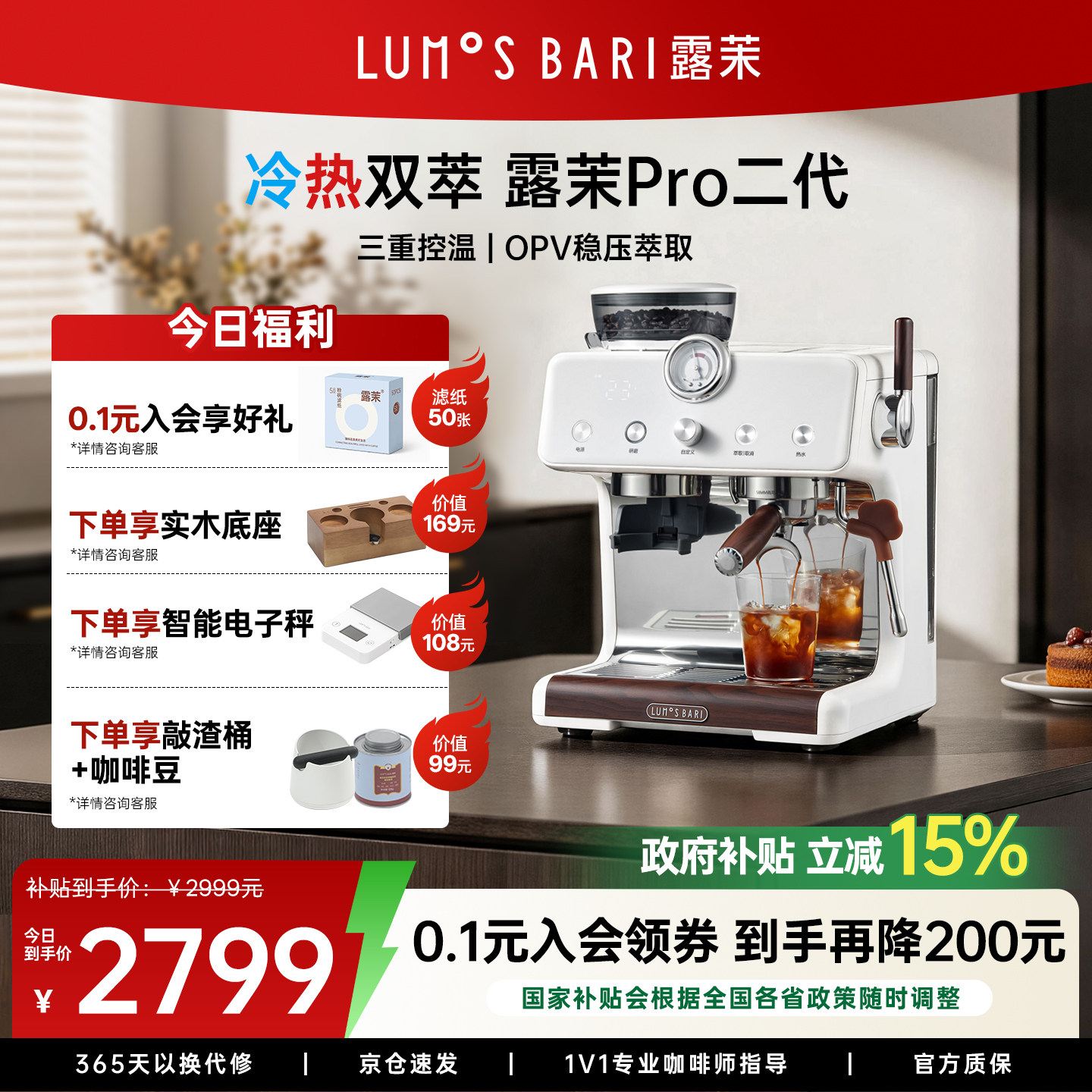[礼物]露茉Pro二代咖啡机家用小型半自动双泵双加热意式研磨一体