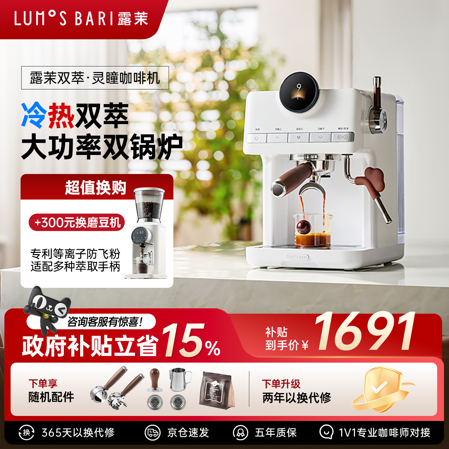 【补贴15%】露茉灵瞳咖啡机家用小型意式全半自动双锅炉 冷热三萃