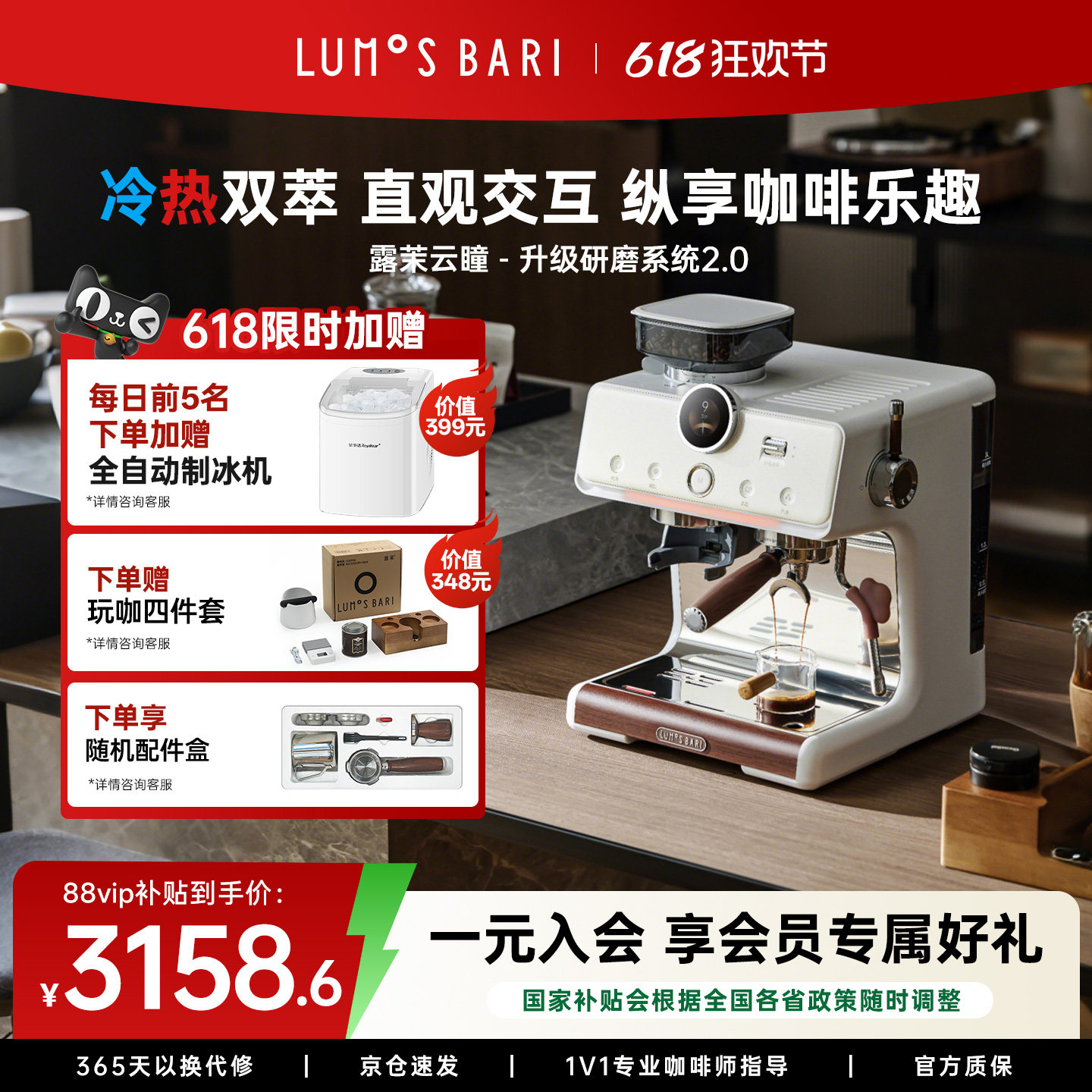 【补贴15%】露茉云瞳咖啡机