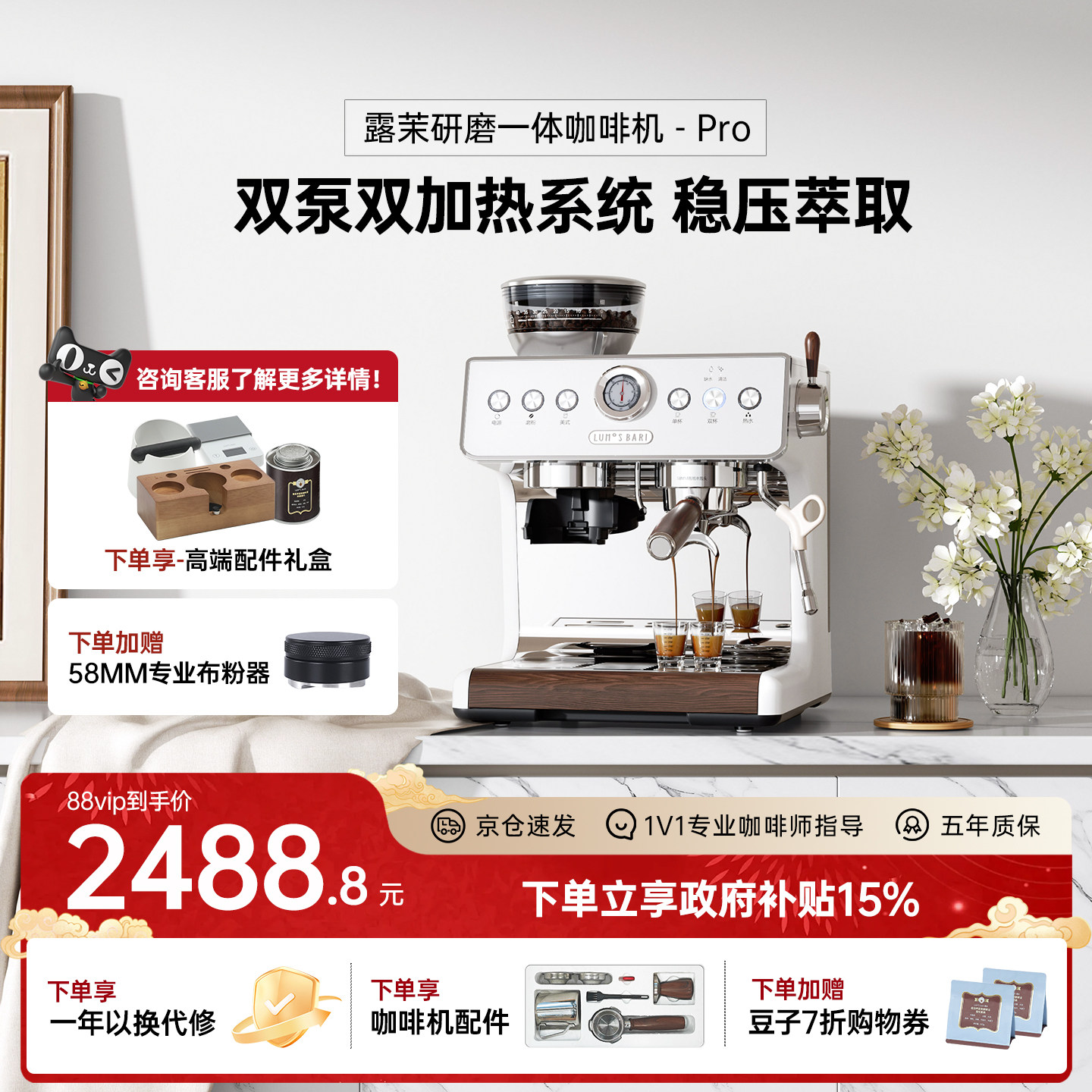 【补贴15%】露茉Pro咖啡机家用小型半自动意式研磨一体双泵双加热