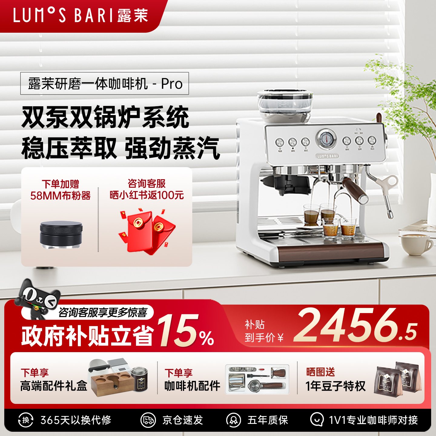 【补贴15%】露茉Pro双加热咖啡机