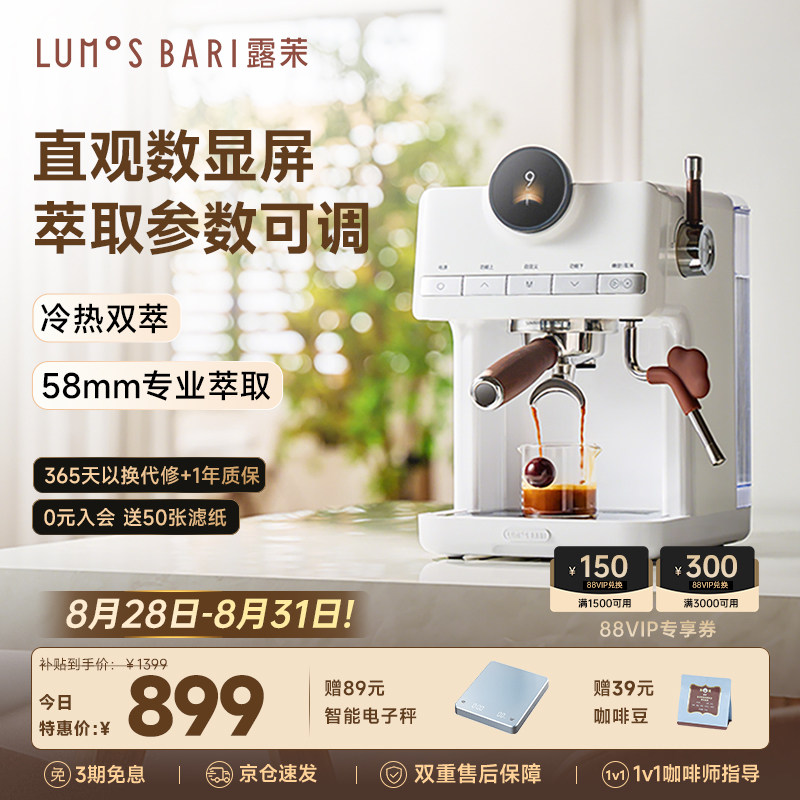 【礼物】露茉灵瞳咖啡机半自动小型家用意式双锅炉冷热萃浓缩