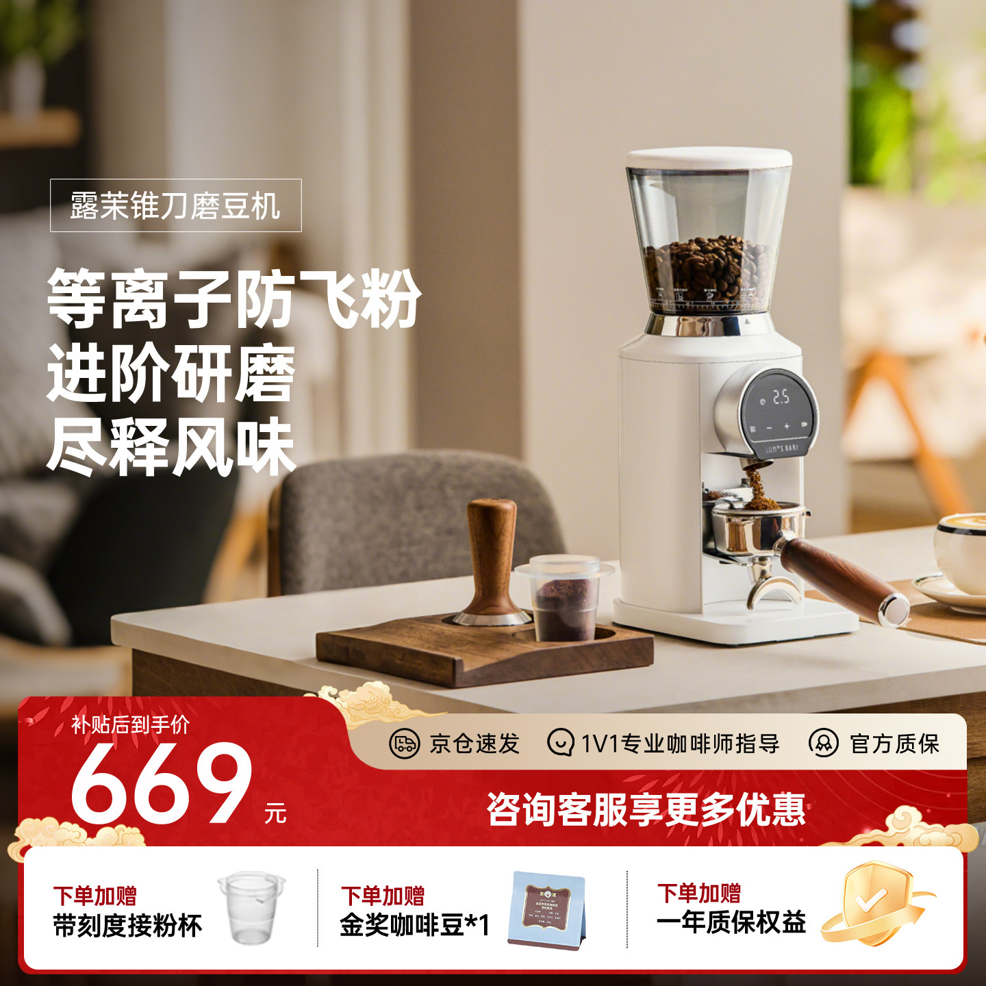 露茉白旋风咖啡机电动磨豆机家用小型意式咖啡研磨机