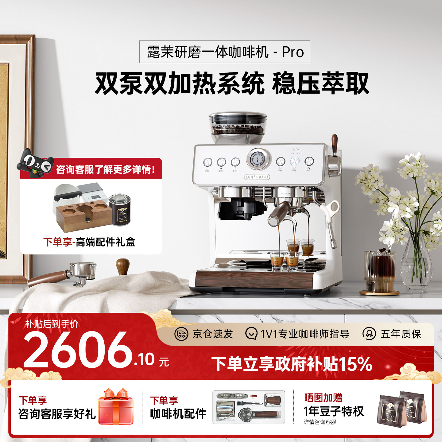 【38礼物】露茉Pro咖啡机家用小型半自动意式研磨一体双泵双加热