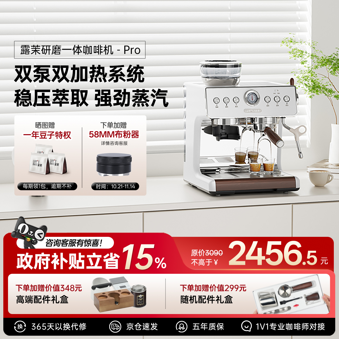 【补贴15%】露茉Pro咖啡机家用小型半自动意式研磨一体双加热系统