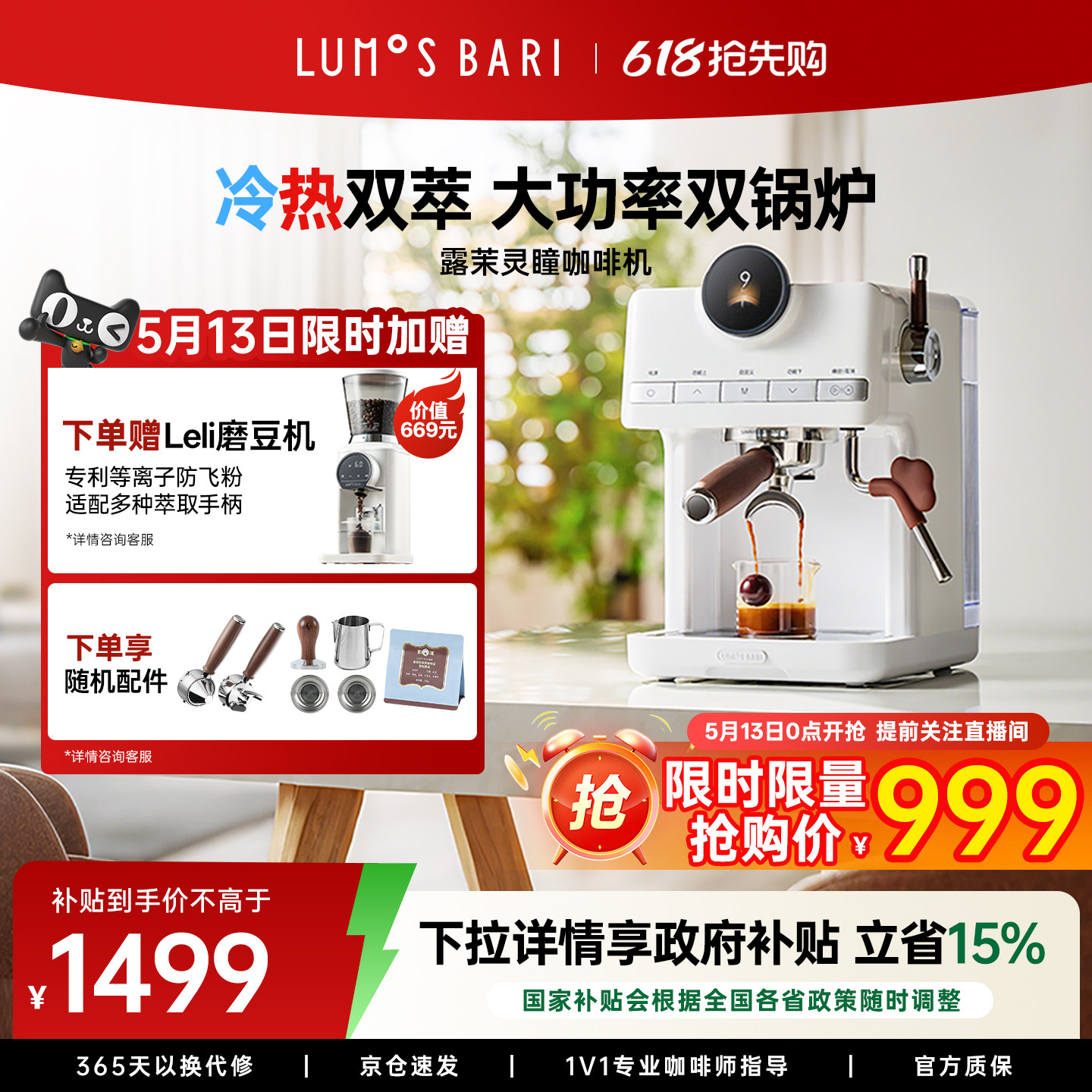 【礼物】露茉灵瞳咖啡机小型家用分体意美式双锅炉半自动冷热双萃