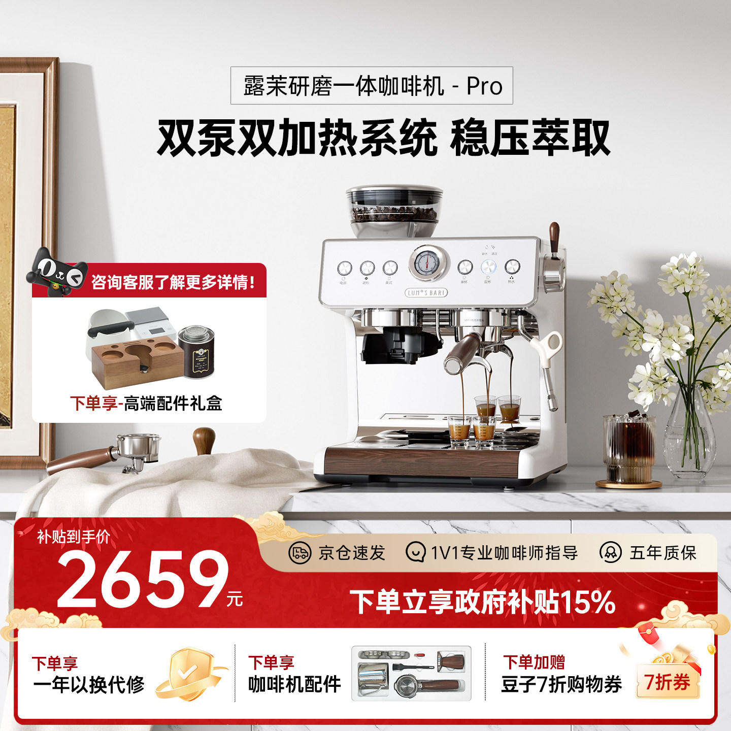 【补贴15%】露茉Pro咖啡机家用小型半自动意式研磨一体双泵双加热
