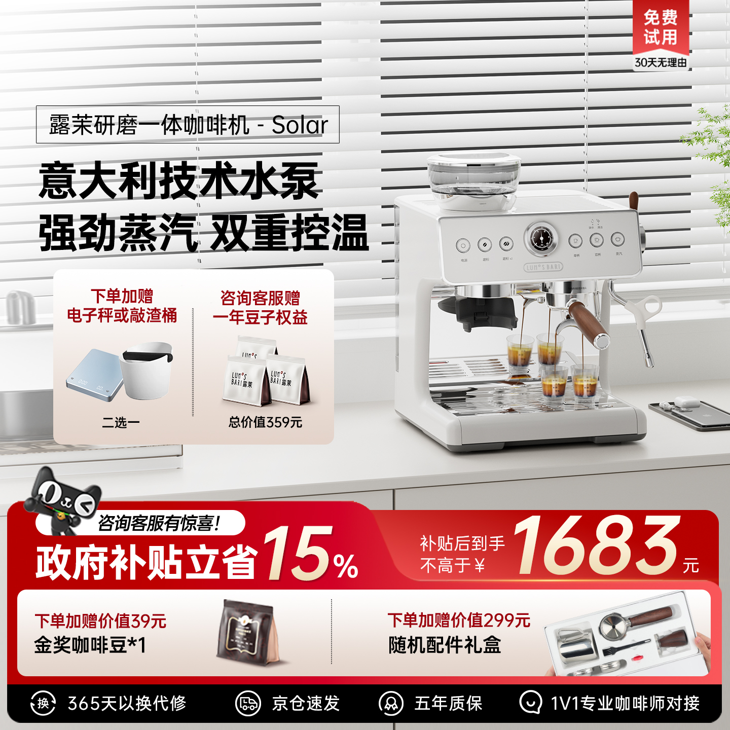 【补贴15%】露茉Solar咖啡机小型家用意式研磨一体半自动强劲蒸汽
