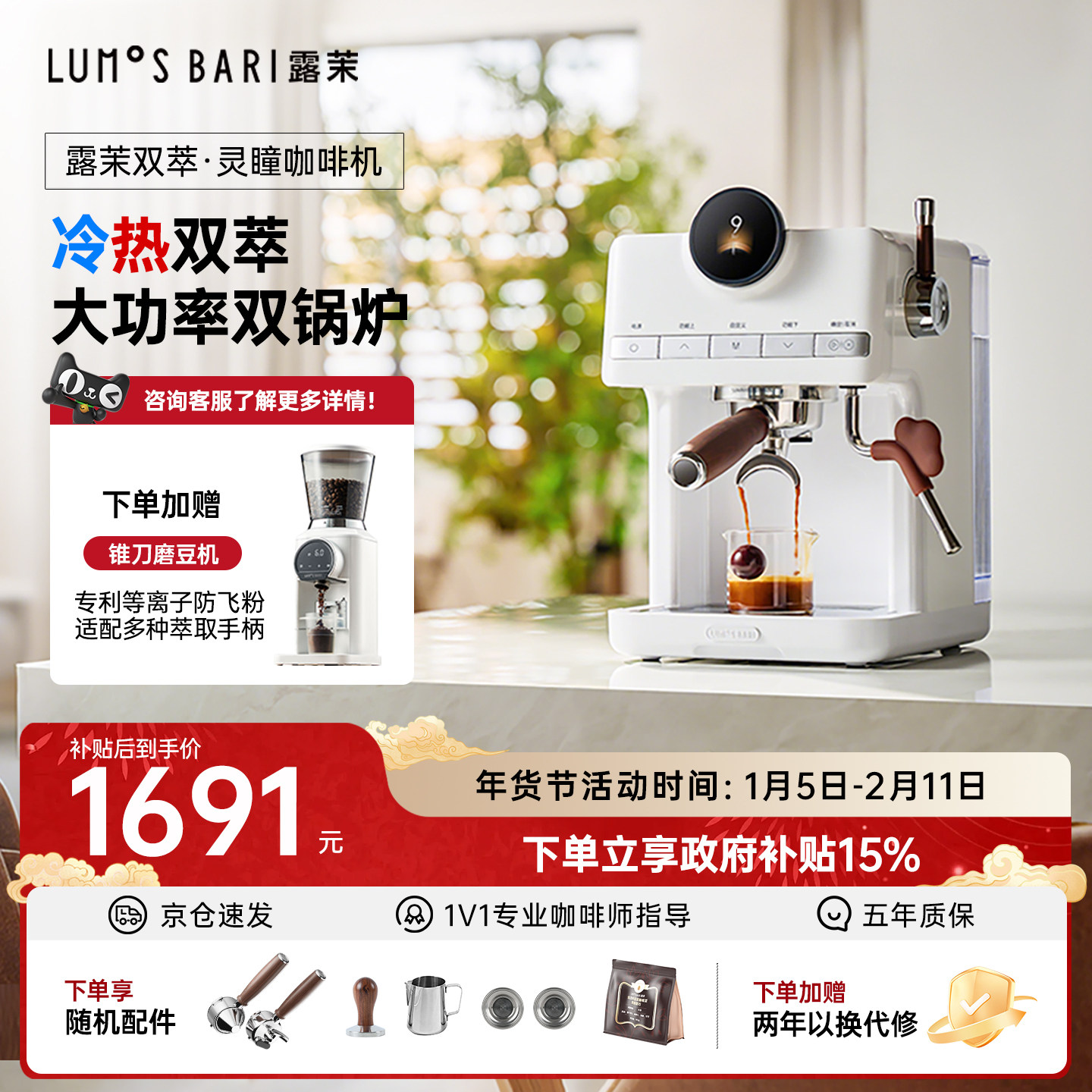 【补贴15%】露茉灵瞳咖啡机家用小型意式全半自动双锅炉 冷热三萃